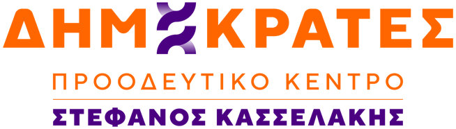 Δημοκράτες – Προοδευτικό Κέντρο
